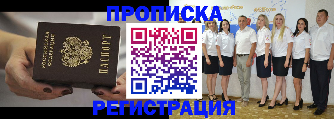 временная регистрация надежно в Коврове