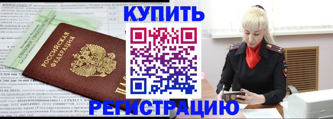 прописка от собственника в Коврове