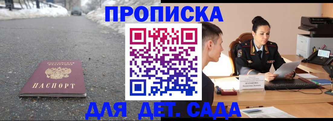 временная регистрация для всех в Коврове