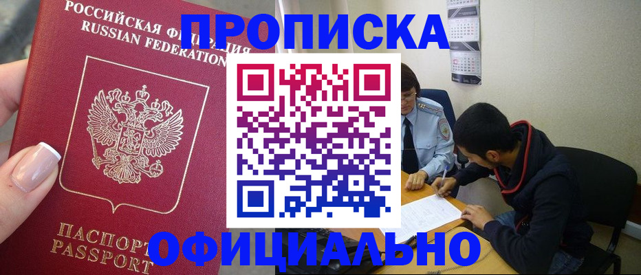 прописка ребенка в Коврове