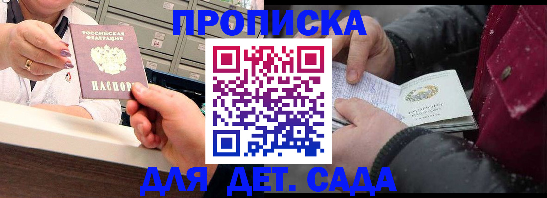 временная регистрация гарантия в Коврове