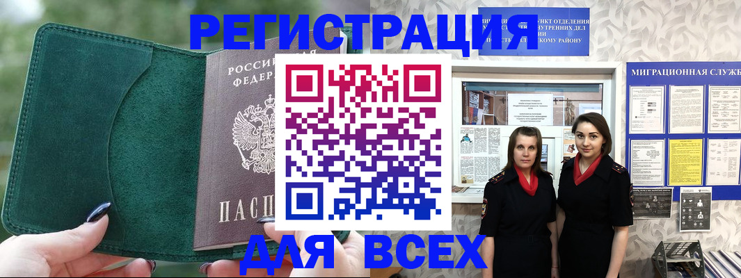 прописка для школы в Коврове