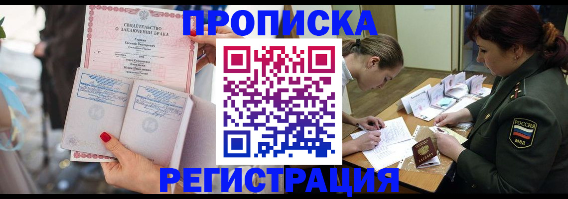 прописка в квартире в Коврове